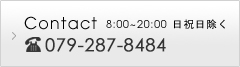 コンタクト　お問合せ先
